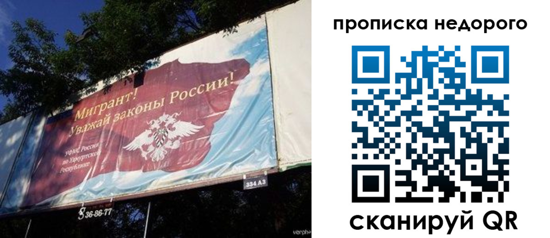 прописка для работы в Калининске