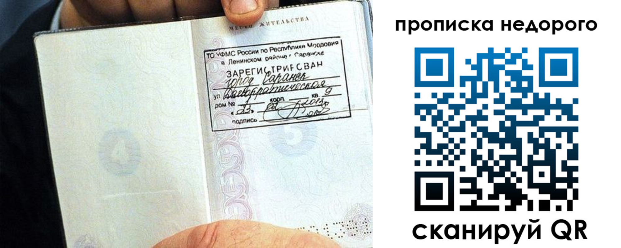 прописка 2025 в Калининске