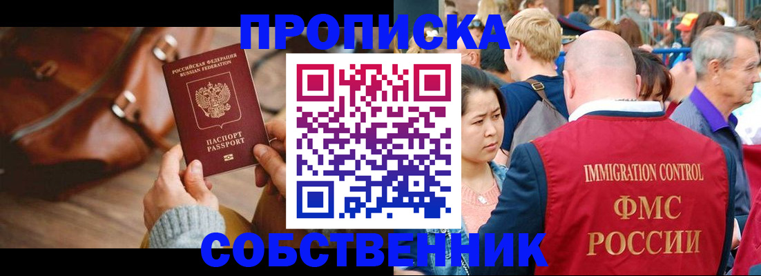 прописка ребенка в Калининске