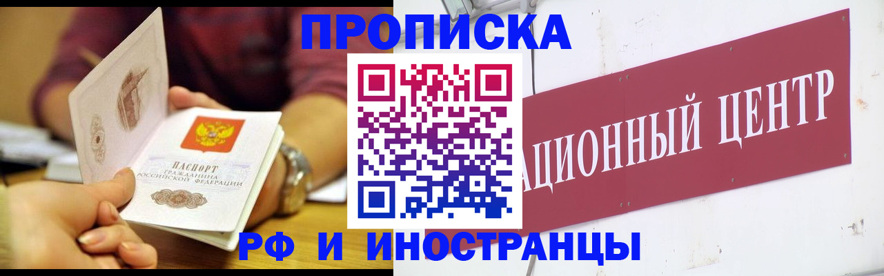 прописка в квартире в Калининске