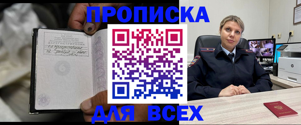 прописка в квартире в Калининске