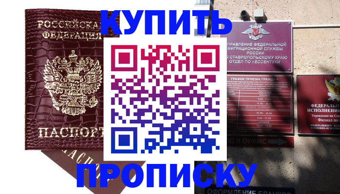 временная регистрация гарантия в Калининске