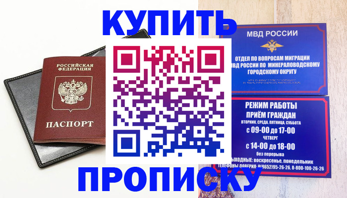 прописка регистрация в Калининске