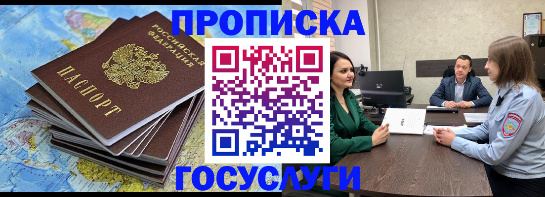 временная регистрация собственник в Калининске
